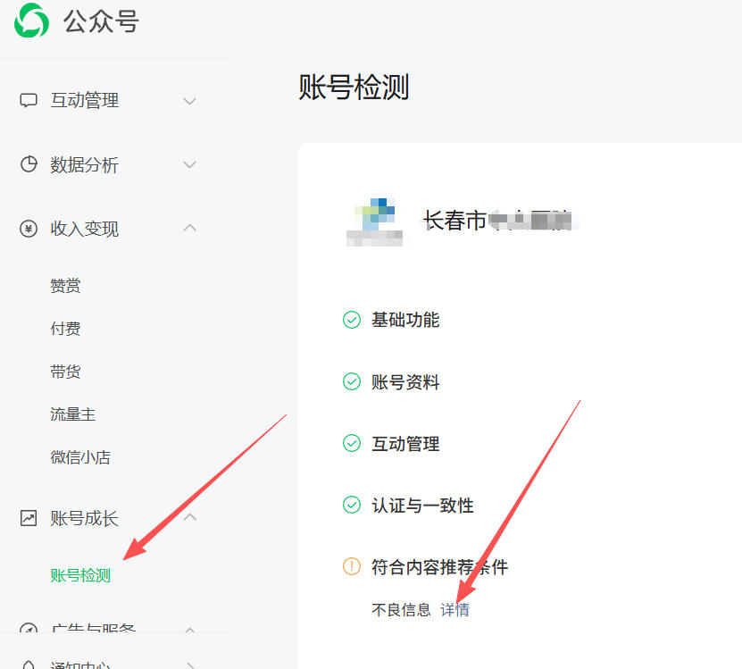 眉山市|公众号这3种引流不给你推荐