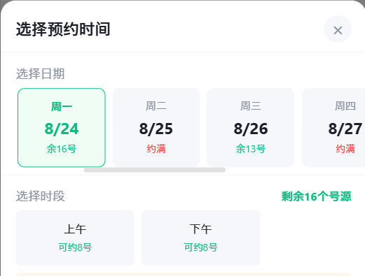 眉山市|九层天医院预约挂号小程序系统源码